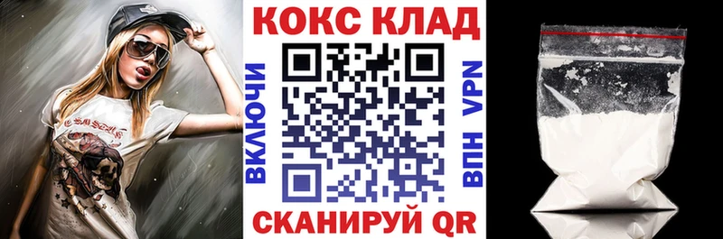 Кокаин 97%  shop наркотические препараты  Жиздра 