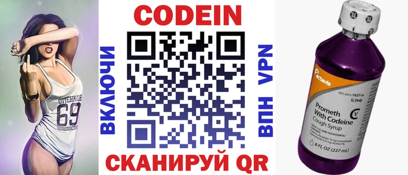 Кодеин Purple Drank  сайты даркнета клад  Жиздра  магазин продажи   omg ссылка 