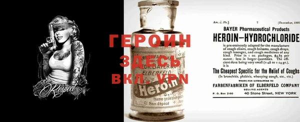 героин Богородицк