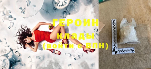героин Богородск