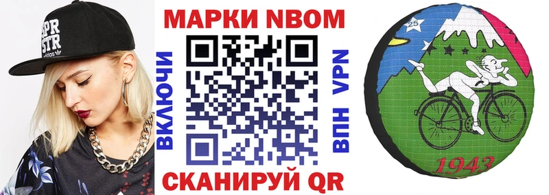 Марки 25I-NBOMe 1,8мг Жиздра