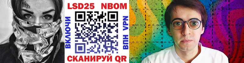 Марки NBOMe 1,8мг Жиздра